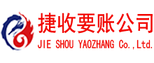 和县收债公司